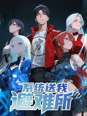 西西视频舞台竞演综艺《回声舞台》在线观看